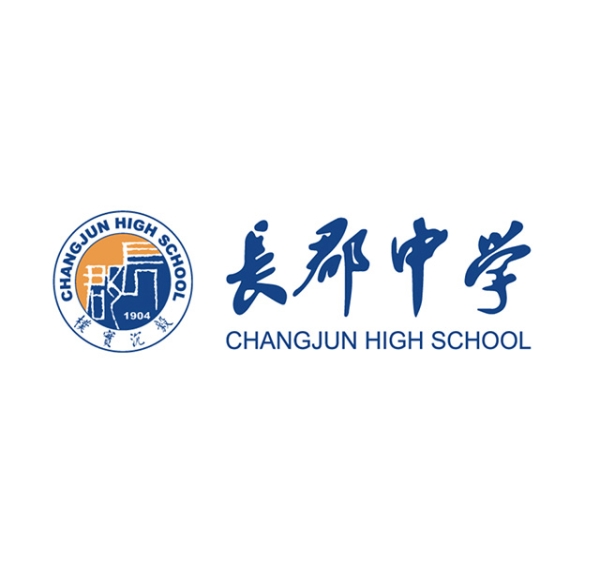 长沙市长郡中学